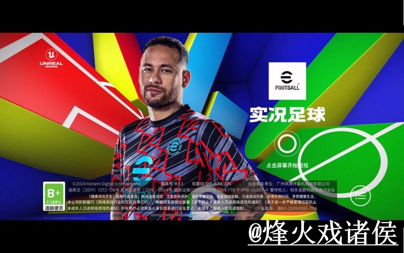 2026世界杯买球APP注意事项，官方入口和地址变化整理