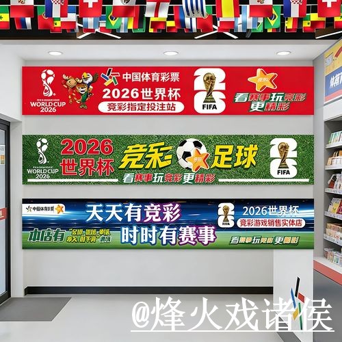 美加墨世界杯滚球平台怎么选?新手入门和盘口判断参考 美加墨世界杯滚球平台怎么选?新手入门和盘口判断参考